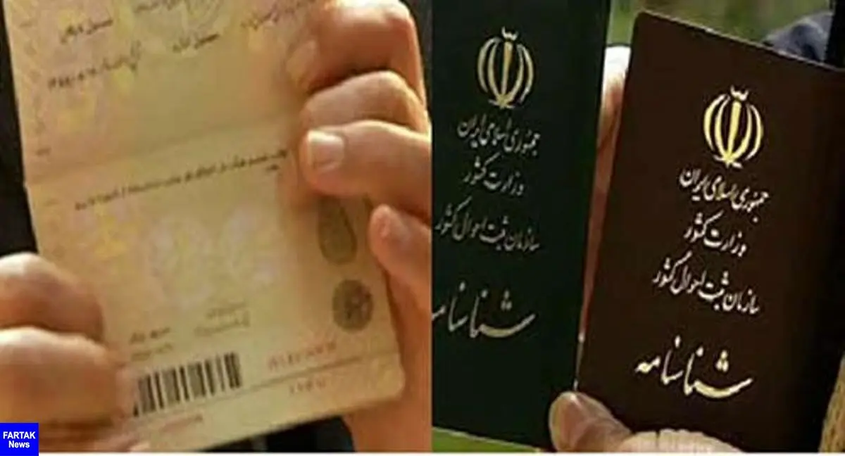 طرح حذف کپی مدارک هویتی در سه استان اجرا شد