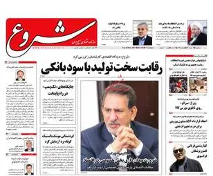  روزنامه های اقتصادی سه شنبه ۹ خرداد ۹۶ 
