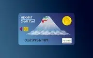 افزایش اعتبار حکمت‌کارت بازنشستگان لشکری + جزئیات جدید