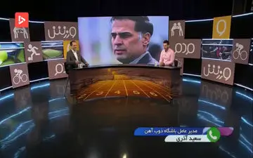 
هشدار مهم مدیرعامل ذوب آهن به باشگاه پرسپولیس+فیلم