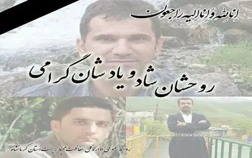 سه نفر از اهالی اورامانات در جریان مهار آتش سوزی منطقه حفاظت شده بوزین مرخیل پاوه جان خود را از دست دادند