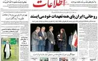 عناوین روزنامه های چهارشنبه 27 بهمن ماه