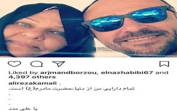  بازیگر سریال «نفس» در کنار مادرش + عکس