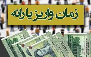 یارانه مهر ماه فردا شب واریز می شود