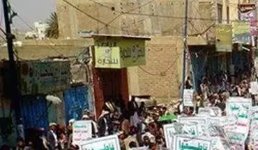 تظاهرات یمنی‌ها به مناسبت سومین سالروز بمباران بندر «الحدیده»
