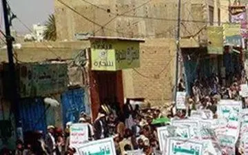 تظاهرات یمنی‌ها به مناسبت سومین سالروز بمباران بندر «الحدیده»