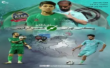 پیکان - شمس آذر؛ قزوینی‌ها با پیکان دقیقی به دنبال آرامش 