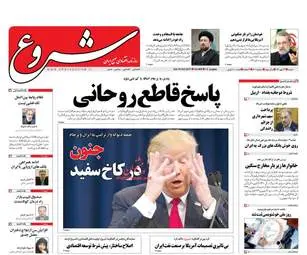 روزنامه های اقتصادی شنبه ۲۲ مهر ۹۶