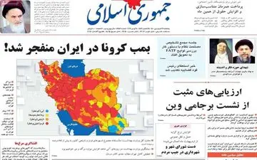 روزنامه های پنجشنبه 19 فروردین 