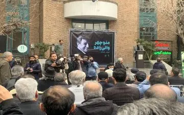 آغاز مراسم تشییع پیکر منوچهر والی زاده
