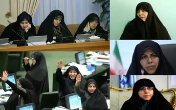  آهستگی و پیوستگی حضور زنان درعرصه سیاست