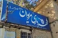 شهردار مریوان برکنار شد