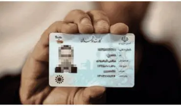 هشدار درباره فروش و اجاره هویت/ به پول بادآورده شک کنید!