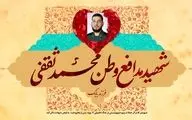 یک عضو سپاه در پی حمله اسرائیل به ایران به شهادت رسید