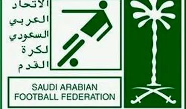 آخرین اخبار از دعوای فوتبال ایران با سعودی ها