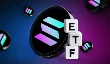 پیش‌بینی احتمال تایید صندوق ETF‌ سولانا تا اواسط اکتبر ۲۰۲۵