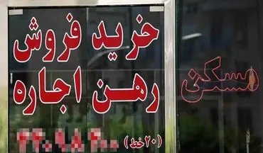 ممنوعیت جدید املاک | نکات مهم پیش از خرید و فروش ملک