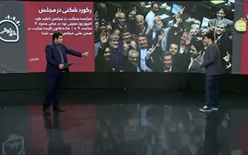 شوخی با نمایندگان؛ از رکوردشکنی در تصویب لوایح تا سلفی با موگرینی