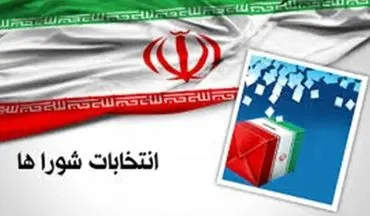 نتایج انتخابات شورای شهر اراک مشخص شد