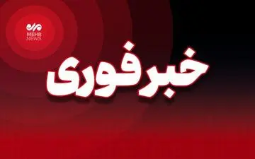 صدای انفجار در کرمانشاه شنیده شد