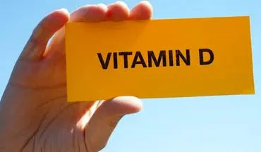 ویتامین دی را چه ساعتی روز باید خورد؟