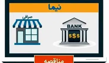 آشفته بازار عرضه ارز پتروشیمی‌ها در نیما