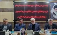 اختصاص۱۵۰ میلیاردی برای بهبود زیرساخت‌های درمانی کردستان