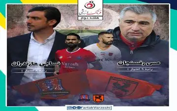 مس رفسنجان - نساجی قائمشهر؛ حاشیه ممنوع!