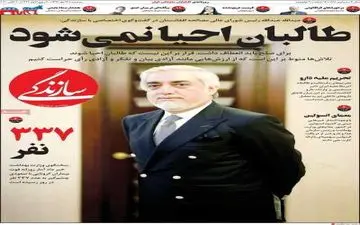 روزنامه های سه شنبه 29 مهرماه 