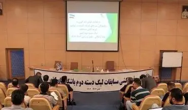 تغییر زمان قرعه کشی لیگ دسته دوم فوتبال