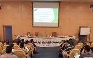 تغییر زمان قرعه کشی لیگ دسته دوم فوتبال