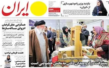 روزنامه های چهارشنبه 3 بهمن ماه 