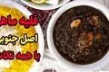 طرز تهیه قلیه ماهی جنوبی؛ نکات کلیدی برای طعمی حرفه‌ای و اصیل