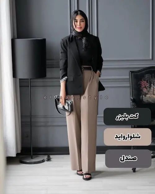 ست کردن شلوار واید