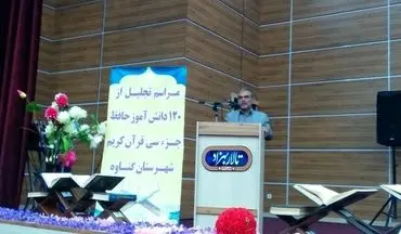 ۲۰ هزار دانش‌آموز استان بوشهر مشمول طرح ملی حفظ جزء ۳۰ قرآن شدند