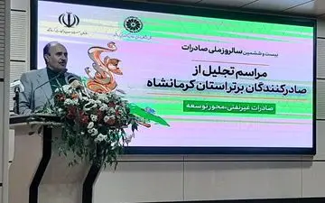  قوانین دست‌و پاگیر مانع رشد صادرات در استان است