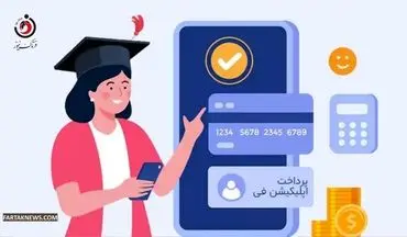اپلیکیشن فی چیست و چگونه با کمک فراکنش آن را آسان‌تر پرداخت کنیم؟