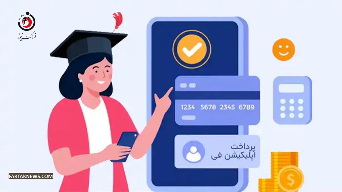 اپلیکیشن فی چیست و چگونه با کمک فراکنش آن را آسان‌تر پرداخت کنیم؟