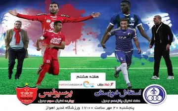 تقابل شاگردان برانکو با تیم «شلخته» پیش از بازی با الهلال 