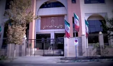 محروم کردن کارمندان از دریافت وام غیرقانونی است