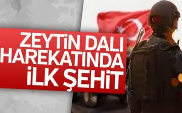  اولین سرباز ارتش ترکیه در جریان عملیات عفرین موسوم به شاخه زیتون کشته شد