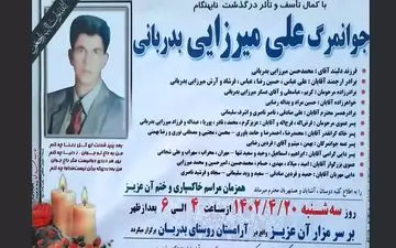 فاجعه ای هولناک| زن کرمانشاهی شوهرش را آتش زد| انگیزه زن آتش افروز چه بود؟