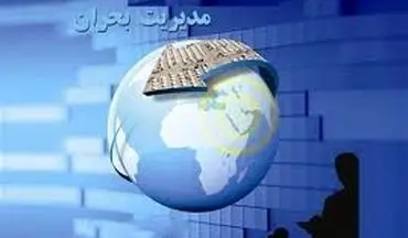 تمام ادارات و دانشگاهها امروز در استان کرمانشاه دایر است