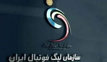 سازمان لیگ اسامی محرومان جام حذفی را منتشر کرد