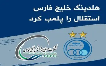 خطیر رفت، استقلال پلمپ شد