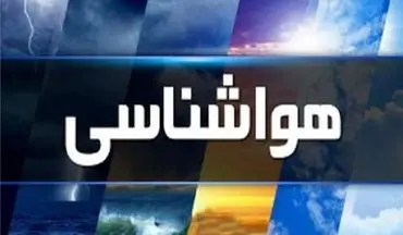 ۱۲ استان کشور برای بارش برف و باران پاییزی آماده باشند/ هشدار نارنجی و زرد هواشناسی صادر شد