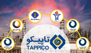 فاجعه درآمدی در هلدینگ تاپیکو: کاهش سود در میانه بحران اقتصادی!