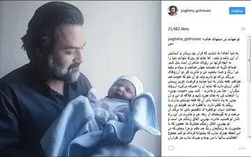 عکس|مرد پر حاشیه ی این روزها ، پدر شد!