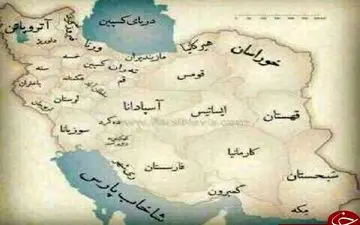 نام قدیمی استانهای ایران +عکس