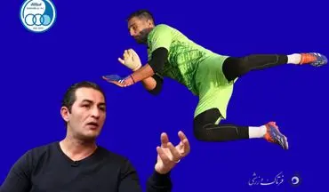 انتقاد دروازه‌بان اسبق استقلال از گلر اسپانیایی؛هنوز چیزی برای ارائه نداشته است